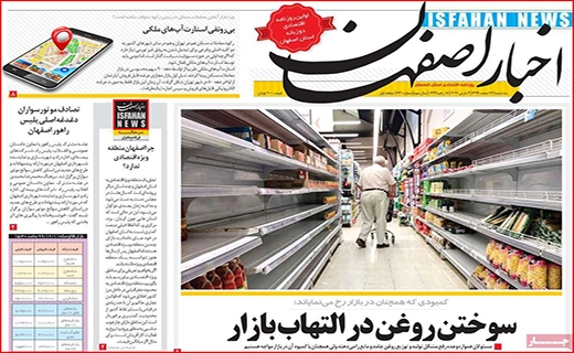 مافیای انتخابات در کمین است/ سوختن روغن در التهاب بازار/ مسافرت برویم یا نه؟