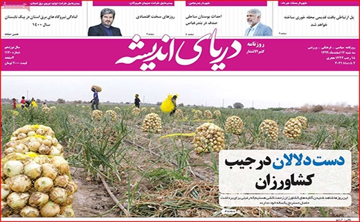 دریای اندیشه