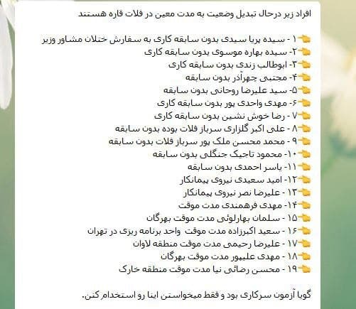 آزمون،نفت،وزارت،كاركنان،اعلام،موقت،قراردادي،برگزاري،خصوصي،وض ...
