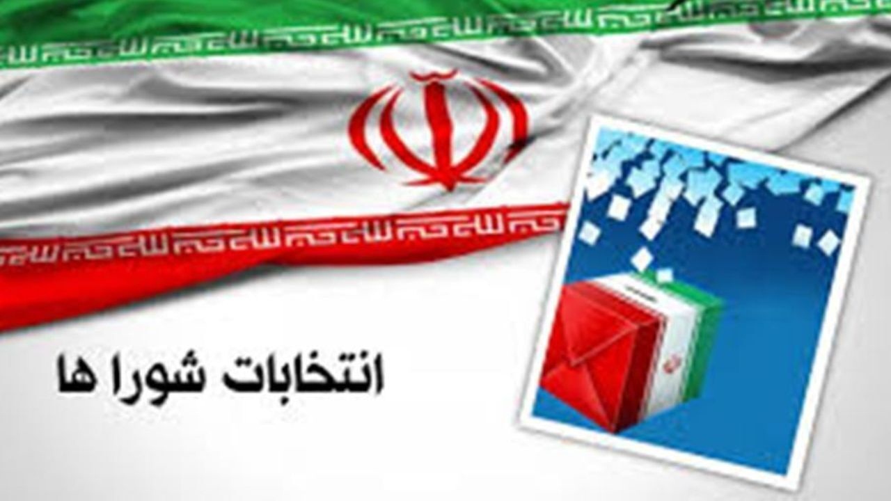 اعلام جزییات نام نویسی داوطلبان ششمین دوره انتخابات شورا‌های اسلامی شهر