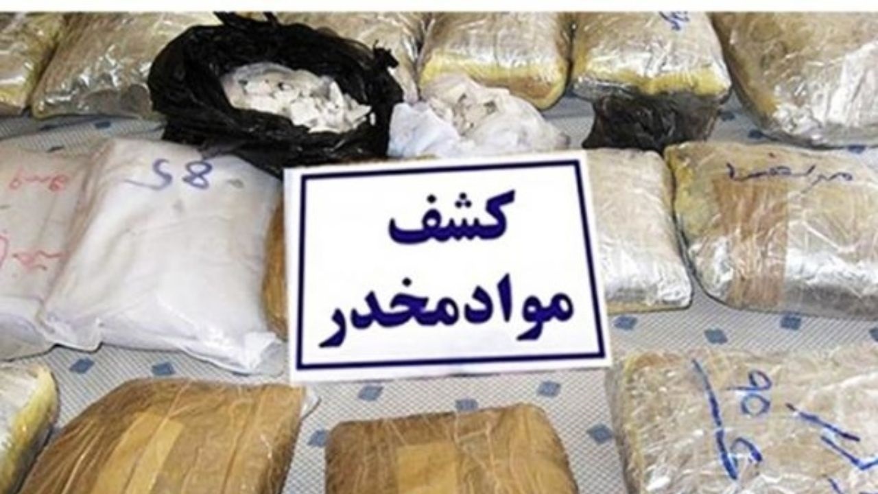 کشف یک تن و ۶۰۰ کیلوگرم مواد مخدر در زنجان
