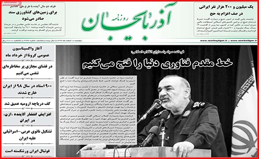 روزنامه آذربایجان