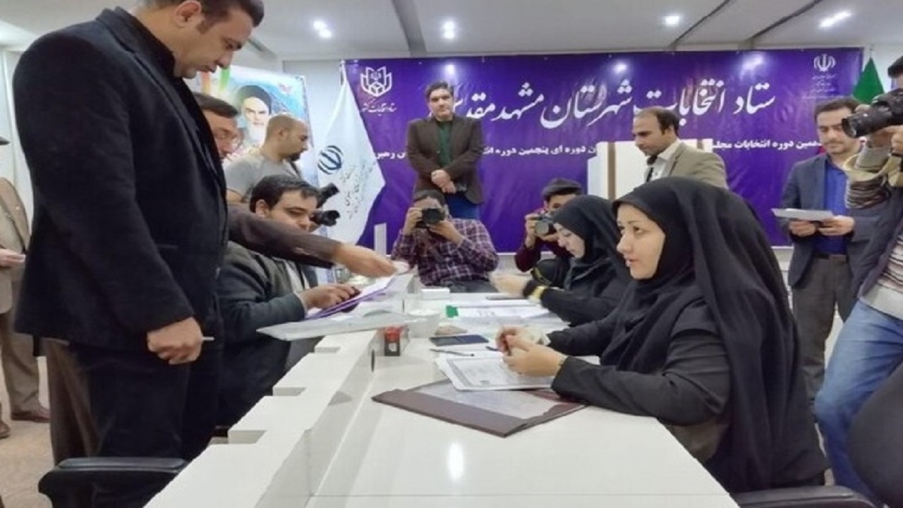 اعضای هیات‌های اجرایی انتخابات ۱۴۰۰  مشهد انتخاب شدند