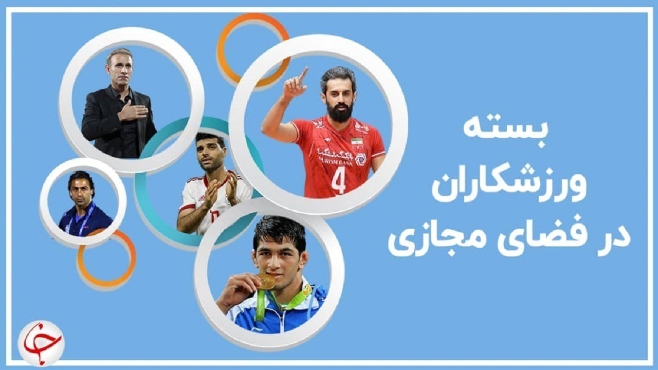 پست انگیزشی بانوی ملی پوش روئینگ سوار ایرانی؛ درخواست ستاره فوتبال برزیل از مردم کشورش