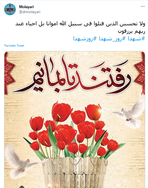 #روز_شهدا