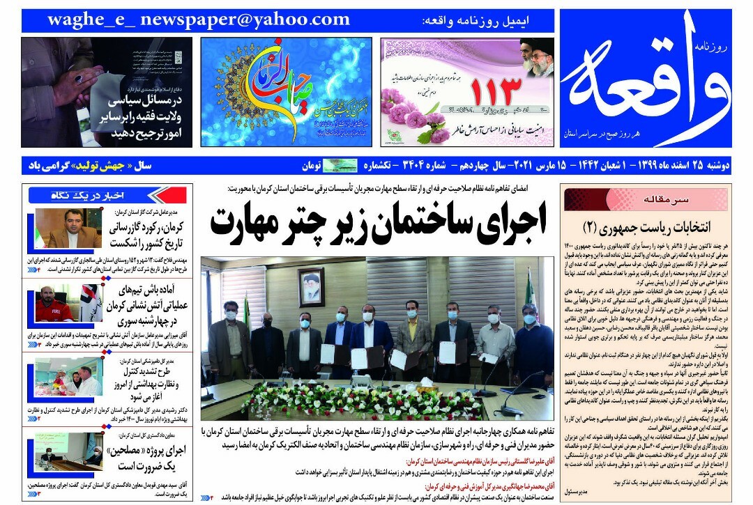 روزنامه