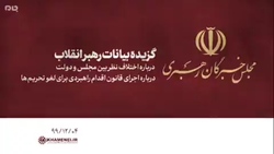 قانونی که ایران را از سرگردانی در ماجرای هسته‌ای نجات داد + فیلم