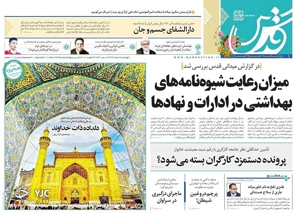 نگرانی‌های جهش یافته در خوزستان / پایان صبر راهبردی ایران / نان محتکران در روغن است