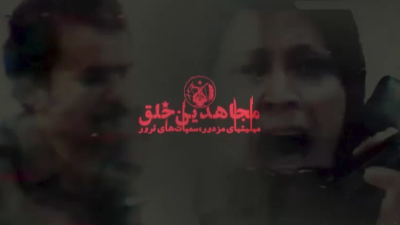 نگاهی به جنایات منافقین علیه مردم ایران و عراق / از عملیات‌های تروریستی در ایران و همدستی با صدام در سرکوب شیعیان عراق + فیلم