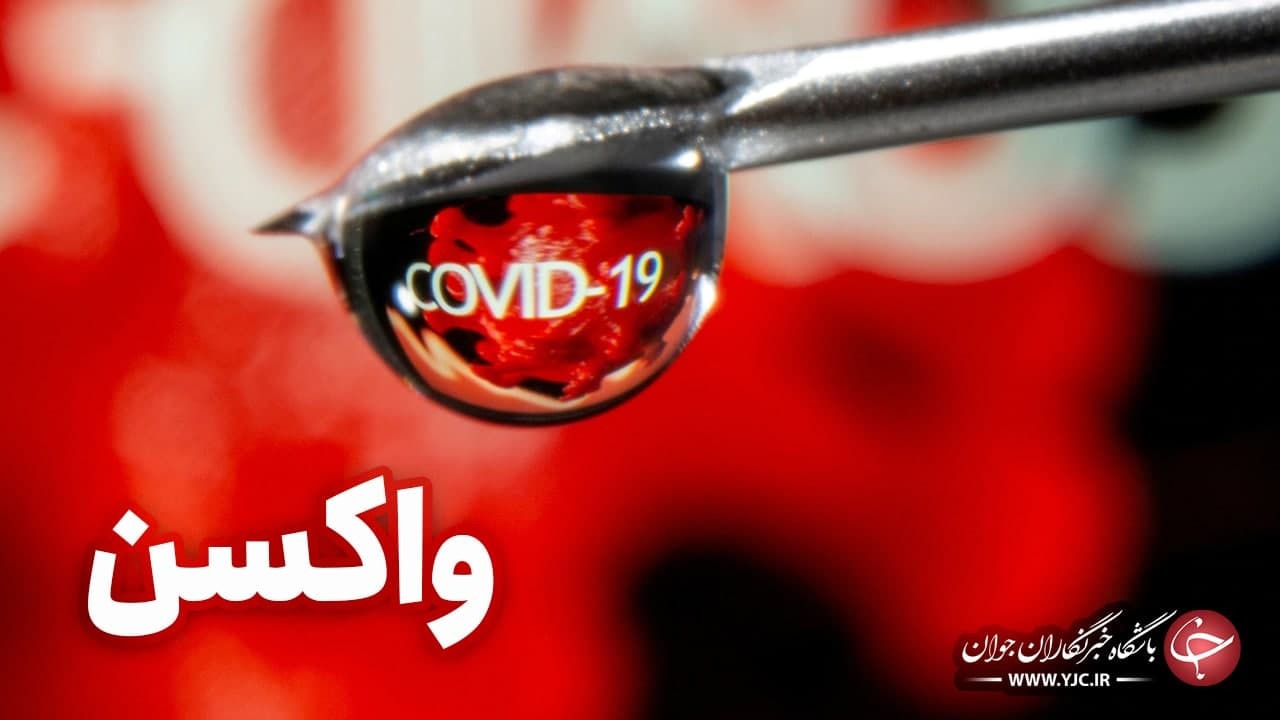 فردا؛ آغاز تست بالینی واکسن استنشاقی ایرانی کرونا