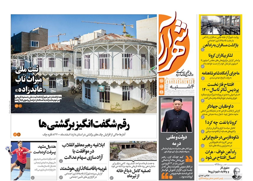 ۸ میلیون تومان برای ۴۹ میلیون نفر/  حبوبات در کورس گرانی