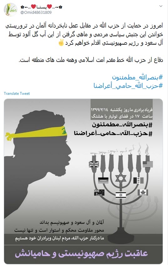 #بنصرالله_مطمئنون؛ طوفان توئیتری کاربران در حمایت از حزب الله لبنان