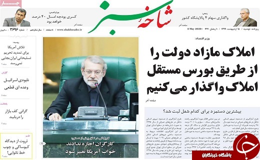 ایران در رتبه دوم جدول درمان کرونا/قم سومین استان موفق در اجرای سامانه های نوین آبیاری