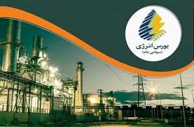 جزئیات عرضه‌های بهارانه شرکت ملی نفت ایران در بورس انرژی