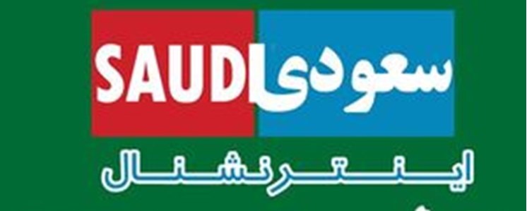 کرونا و مزدوری ایران&zwnj;اینترنشنال برای تسهیل تروریسم پزشکی آمریکا