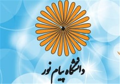 نخستین دفاع مجازی پایان نامه در دانشگاه پیام نور شیراز