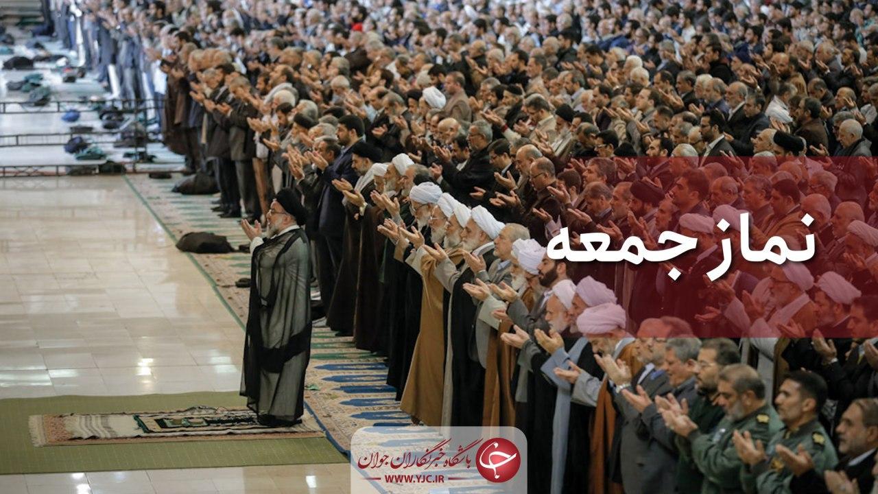 نماز جمعه ۲۶ اردیبهشت در تهران اقامه نمی‌شود