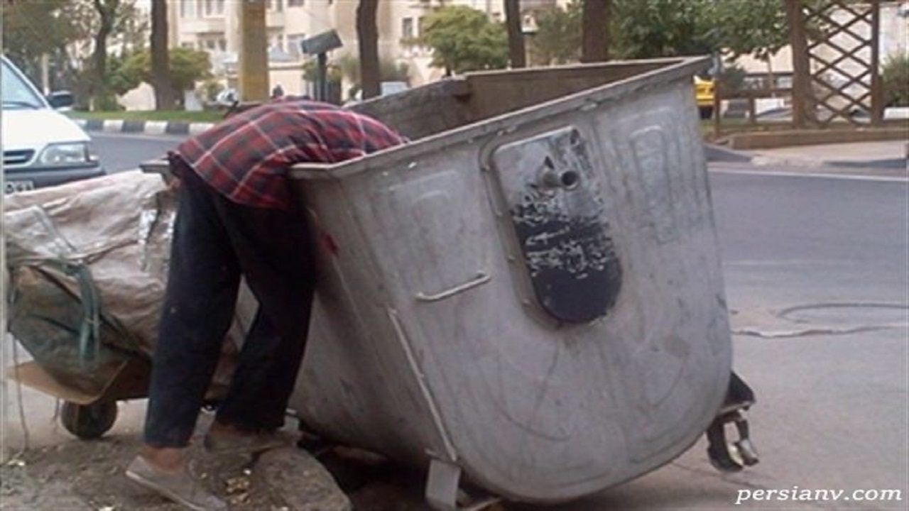 حفظ بهداشت عمومی و امنیت روانی با ساماندهی زباله گردها