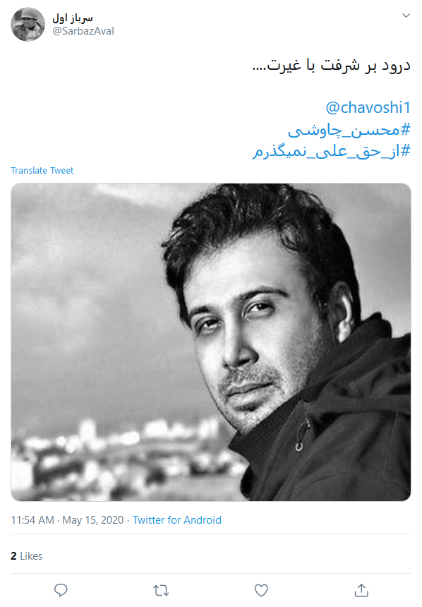 سکوت #محسن_چاوشی در برابر توهین همسر خواننده خارج‌نشین به امام علی (ع) شکست