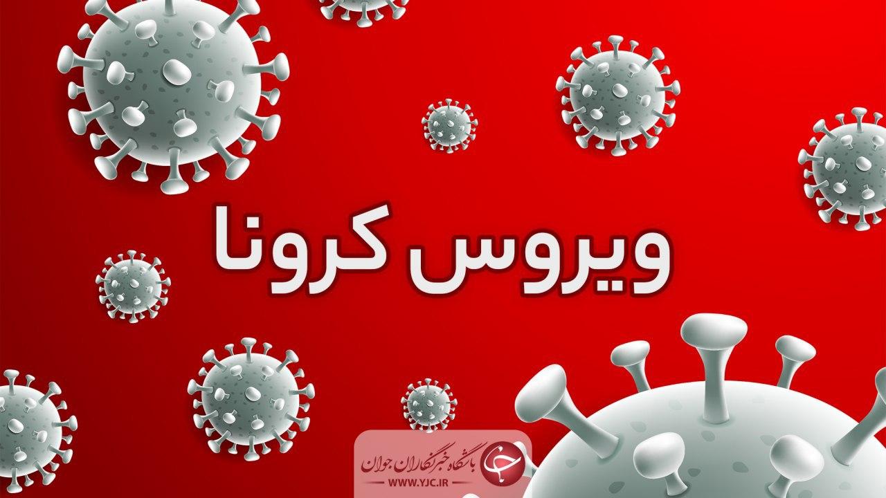 ثبت دو فوتی بر اثر بیماری کرونا در جنوب غرب خوزستان