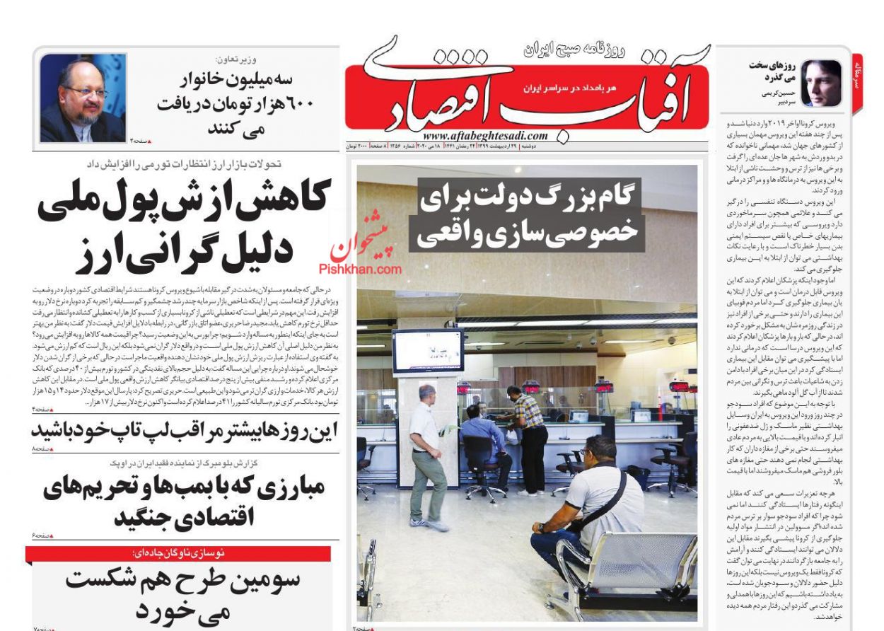نگهداری خودروی صفر ممنوع/ گام بزرگ دولت برای خصوصی سازی واقعی/ افزایش قیمت فرآورده های نفتی ایران