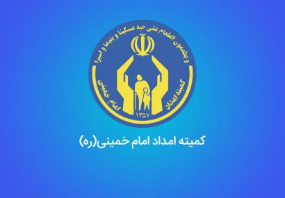 راه اندازی فاز اول اپلیکیشن «بانی خیر» به همت کمیته امداد استان تهران