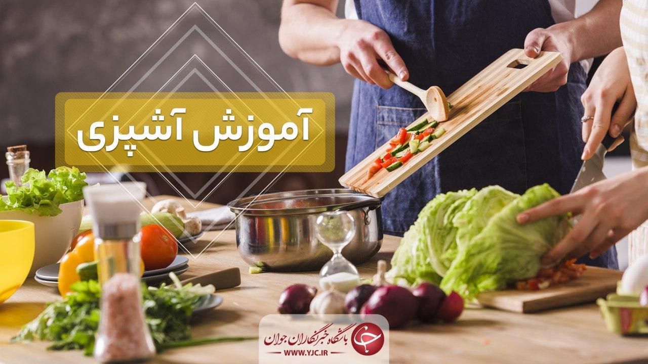 آموزش آشپزی؛ از یک خوراکی خوش رنگ و لعاب برای افطار تا غذایی مقوی مخصوص سحری