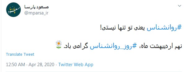 خرم آنکَس که در این محنت&zwnj;گاه؛ خاطری را سبب تسکین است