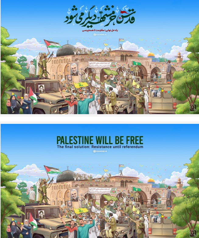 ماجرای خشم نتانیاهو از پوستر سایت رهبر انقلاب