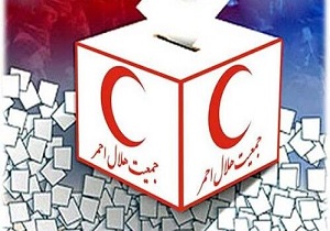 بیش از نه هزار نفر واجد شرایط شرکت در انتخابات مجامع هلال احمر استان یزد