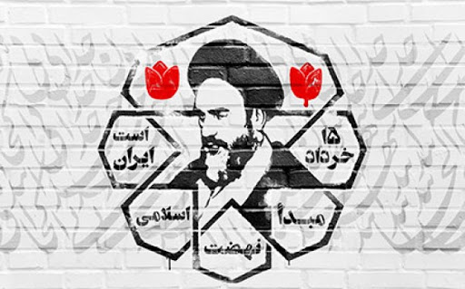 والپیپر و عکس‌نوشته‌های جدید به مناسبت ارتحال امام خمینی(ره)