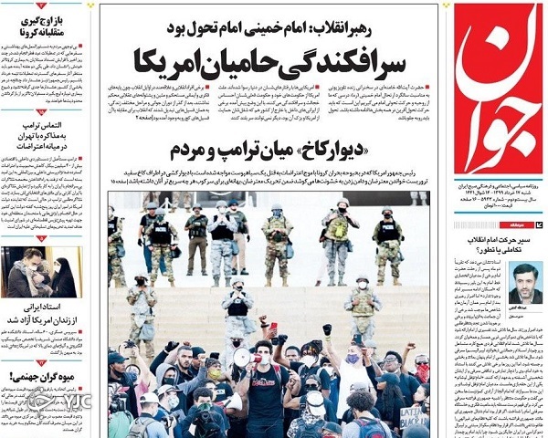 روزنامه های 17 خرداد 99