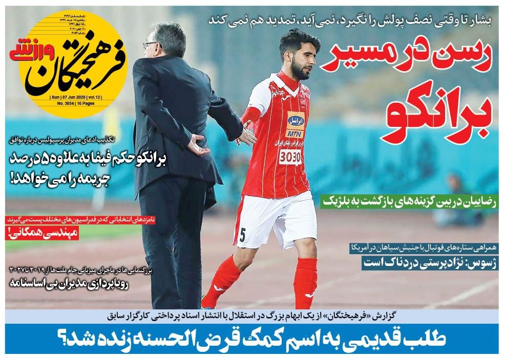 روزنامه‌های ورزشی ۱۸ خرداد