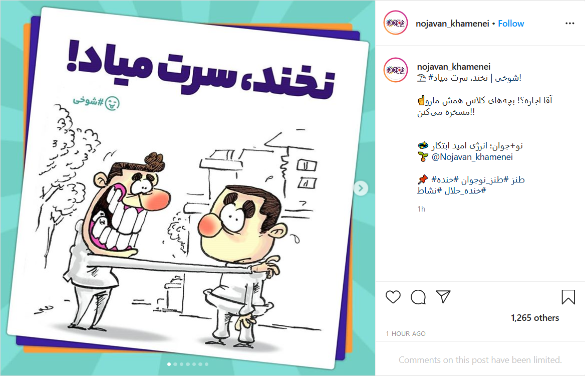 توصیه‌هایی برای جلوگیری از تمسخر دیگران