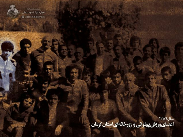 سرباز فراری حکومت پهلوی، محبوب‌ترین فرمانده شد/ حاج قاسم در گود زورخانه + تصاویر