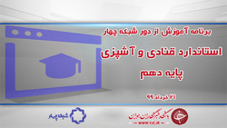 تخته آشپزی هوشمند با امکانات فوق العاده + فیلم