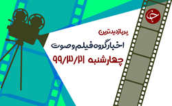 گزارش تلویزیون رومانی درباره کشف جسد قاضی منصوری