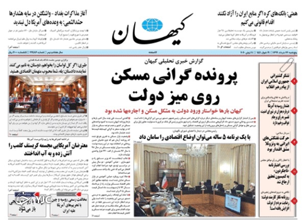روزنامه های 22 خرداد 99