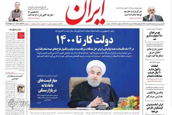 روزنامه های 22 خرداد 99