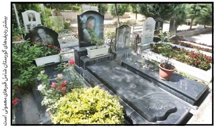 اطلاعاتی جدید از قبرستان لاکچری لواسان/ از ماجرای بانو کرشمه تا گورVIP 700 میلیونی + تصاویر