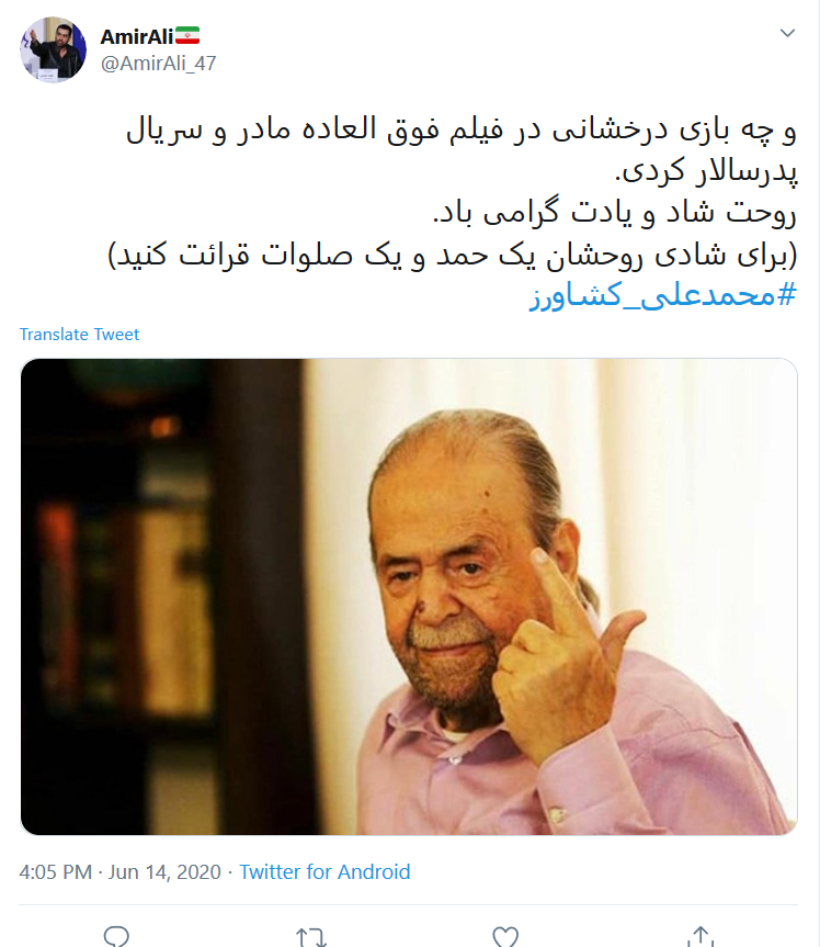 این خانه دیگر پدرسالار ندارد؛ روحت شاد دایی‌جان سرهنگ سینمای ایران