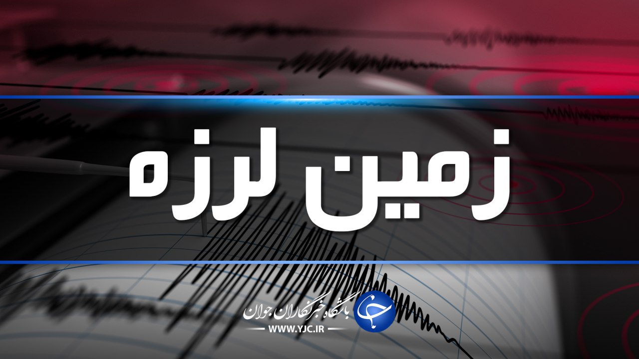وقوع زمین لرزه ۳.۷ ریشتری در حوالی پول استان مازندران