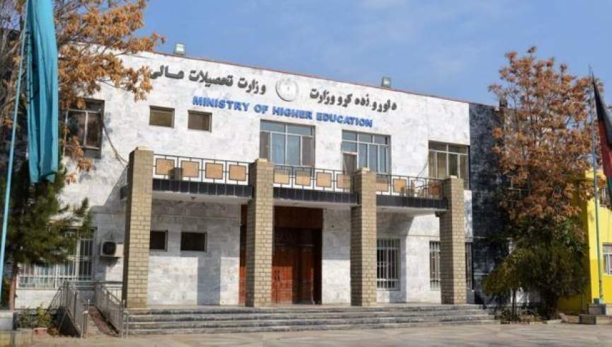 وزارت تحصیلات عالی افغانستان آغاز درس های حضوری در دانشگاه ها را رد کرد