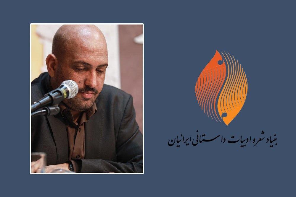 برگزاری مراسم تودیع مدیرعامل بنیاد شعر و ادبیات داستانی ایرانیان