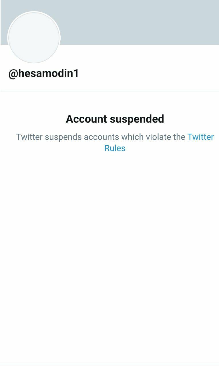 حساب توئیتری حسام الدین آشنا مسدود شد