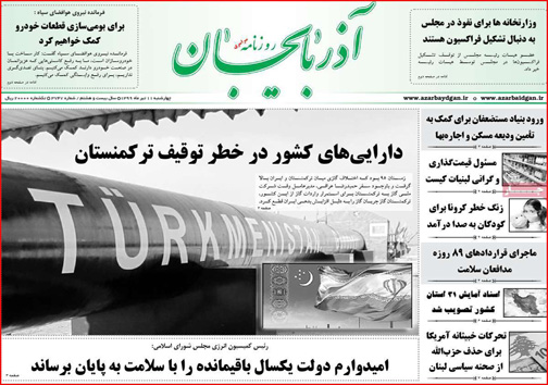 نیم صفحه نخست روزنامههای استانی؛ نیم صفحه نخست روزنامههای استانی؛