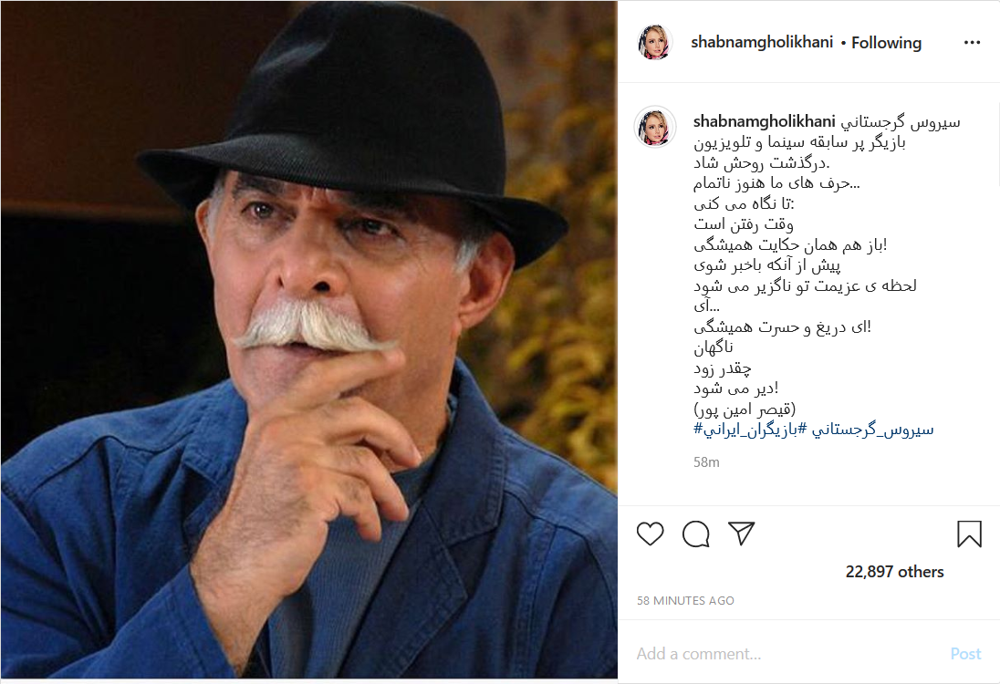 هاشم خان «متهم گریخت» به آسمان‌ها رفت/ واکنش چهره‌های معروف هنری به فوت سیروس گرجستانی