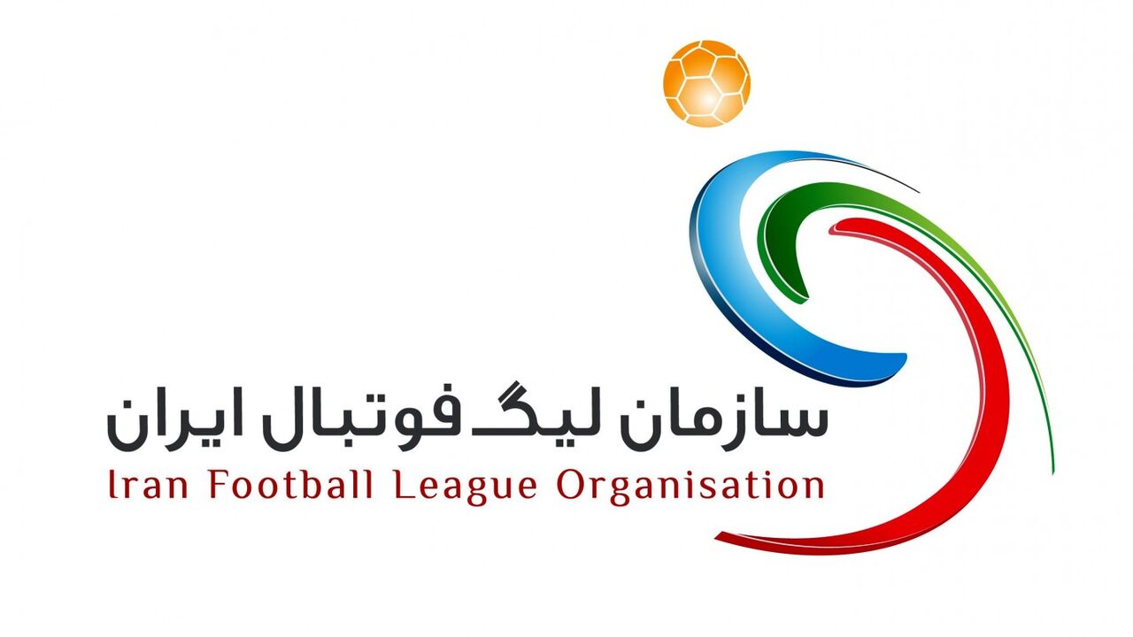 جلسه هیئت رئیسه سازمان لیگ فوتبال ایران برگزار شد