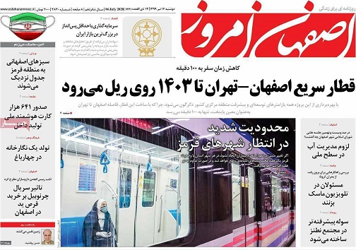 محدودیت شدید در انتظار شهرهای قرمز/ ید وتوهم چرنوبیل در اصفهان