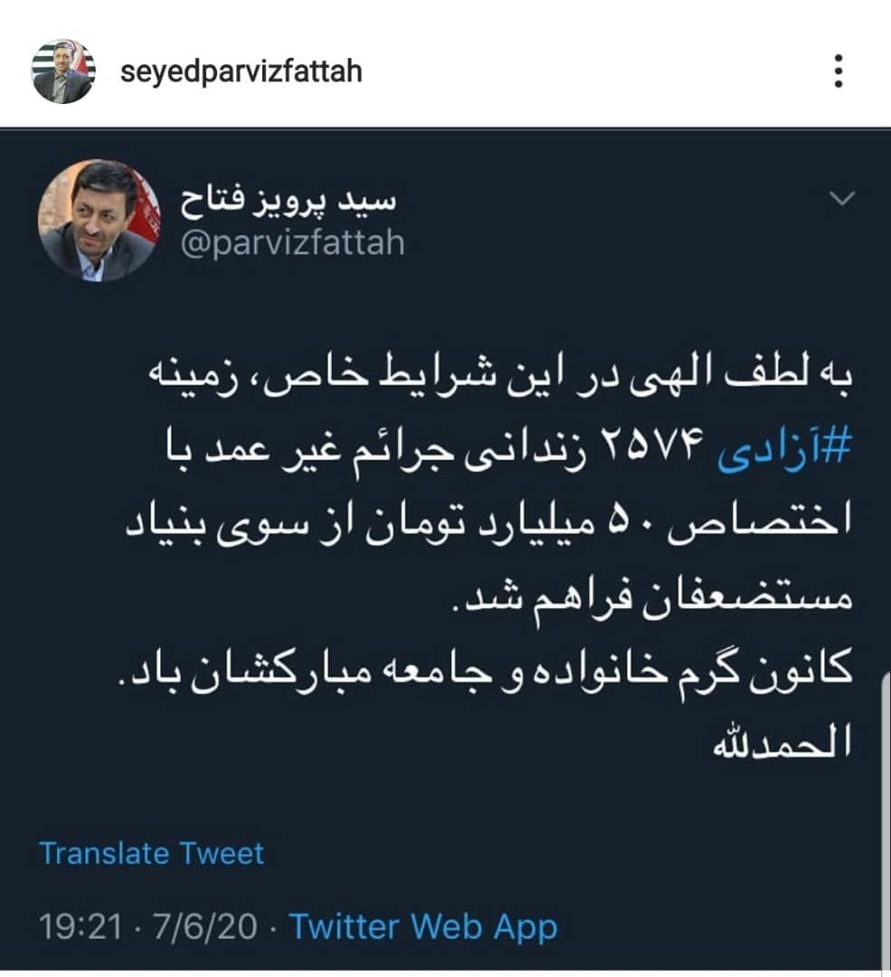زمینه آزادی ۲۵۷۴ زندانی جرائم غیرعمد ازسوی بنیادمستضعفان فراهم‌ شد